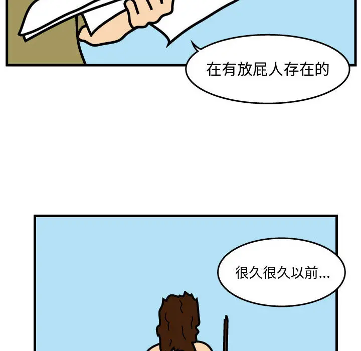 杀人的屁[顶通]韩漫全集-第33话无删减无遮挡章节图片 