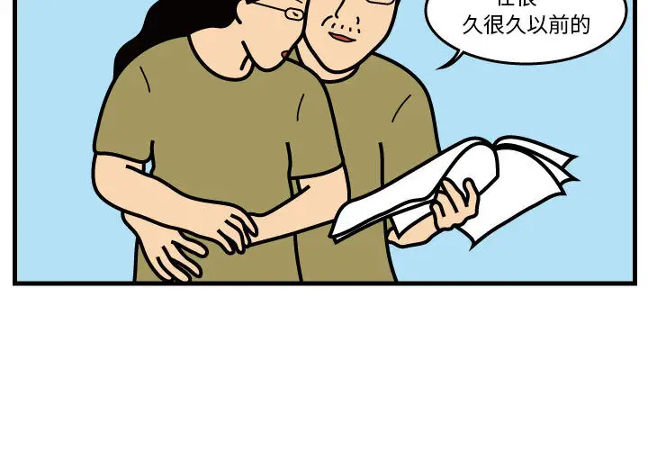 杀人的屁[顶通]韩漫全集-第34话无删减无遮挡章节图片 