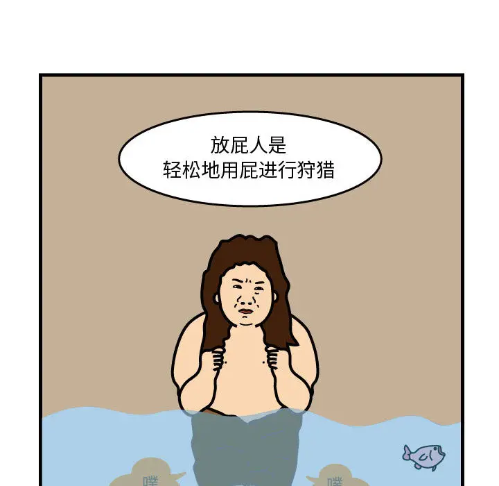 杀人的屁[顶通]韩漫全集-第34话无删减无遮挡章节图片 