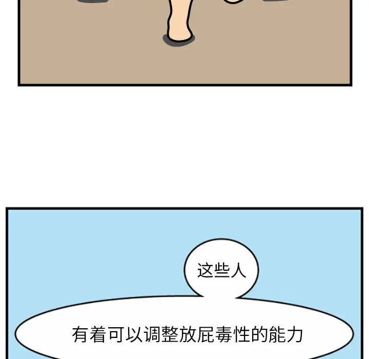 杀人的屁[顶通]韩漫全集-第34话无删减无遮挡章节图片 