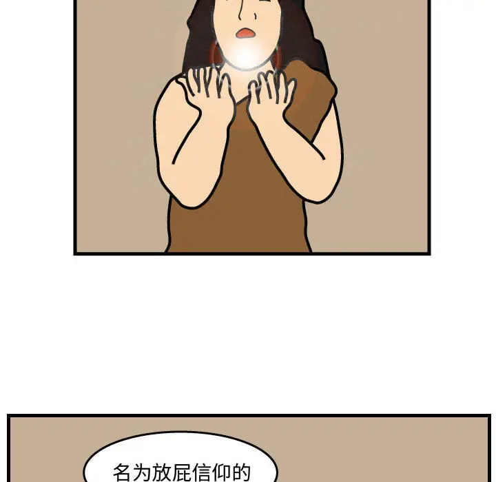 杀人的屁[顶通]韩漫全集-第34话无删减无遮挡章节图片 