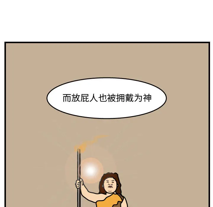 杀人的屁[顶通]韩漫全集-第34话无删减无遮挡章节图片 