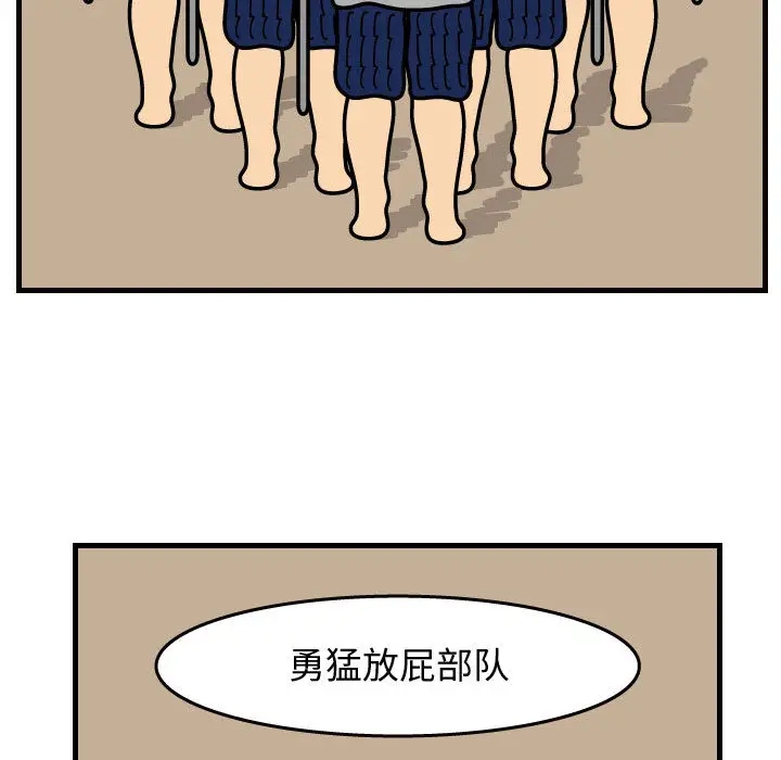 杀人的屁[顶通]韩漫全集-第34话无删减无遮挡章节图片 