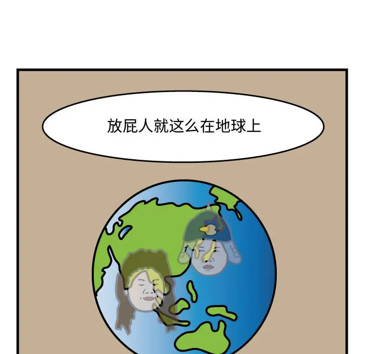 杀人的屁[顶通]韩漫全集-第34话无删减无遮挡章节图片 