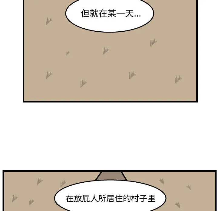 杀人的屁[顶通]韩漫全集-第34话无删减无遮挡章节图片 