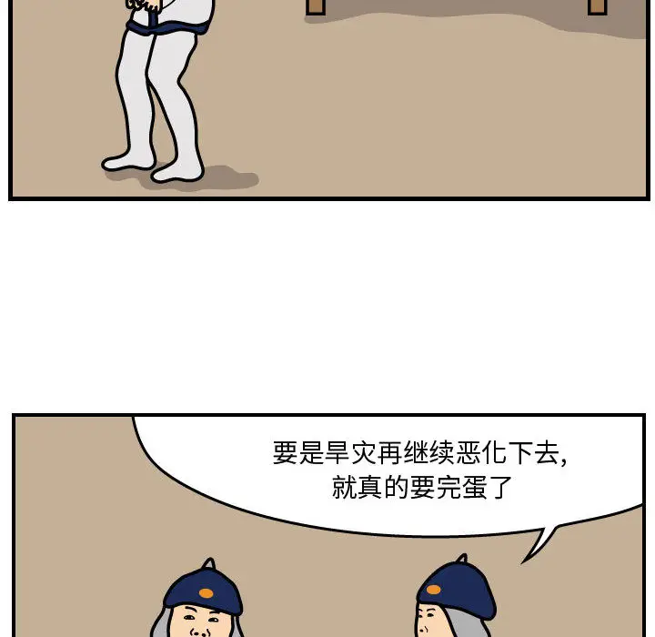 杀人的屁[顶通]韩漫全集-第34话无删减无遮挡章节图片 