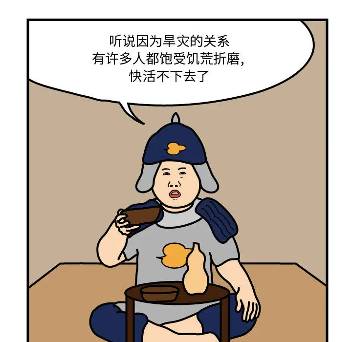 杀人的屁[顶通]韩漫全集-第34话无删减无遮挡章节图片 
