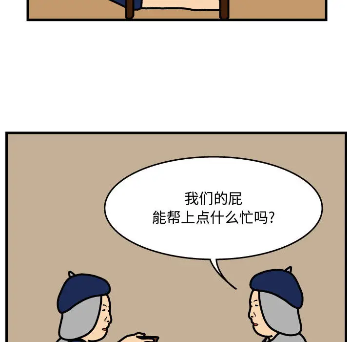 杀人的屁[顶通]韩漫全集-第34话无删减无遮挡章节图片 