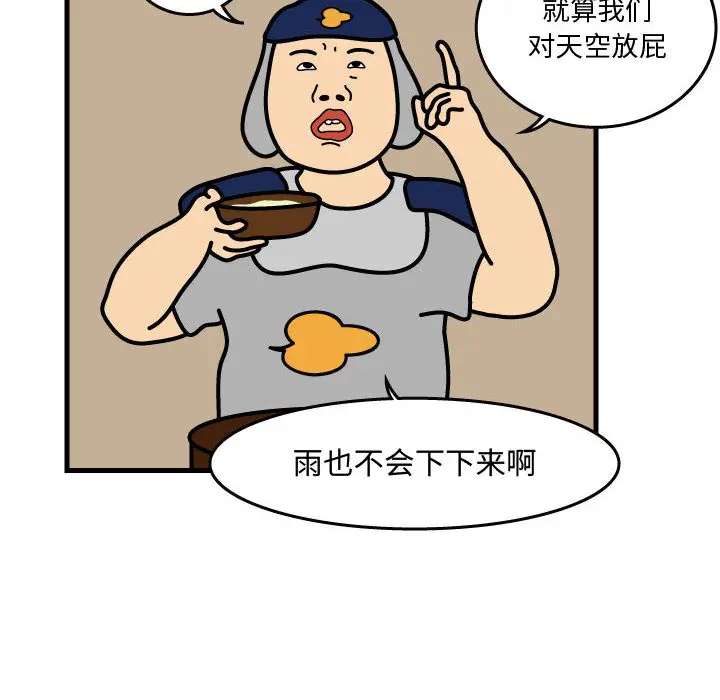杀人的屁[顶通]韩漫全集-第34话无删减无遮挡章节图片 