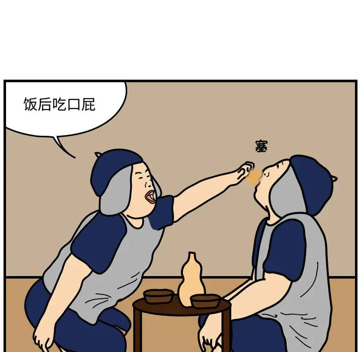 杀人的屁[顶通]韩漫全集-第34话无删减无遮挡章节图片 