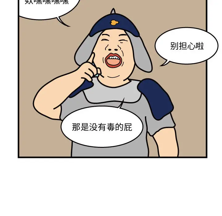 杀人的屁[顶通]韩漫全集-第34话无删减无遮挡章节图片 