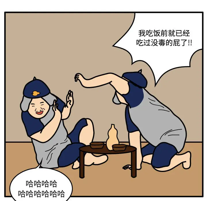 杀人的屁[顶通]韩漫全集-第34话无删减无遮挡章节图片 