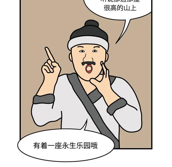 杀人的屁[顶通]韩漫全集-第34话无删减无遮挡章节图片 