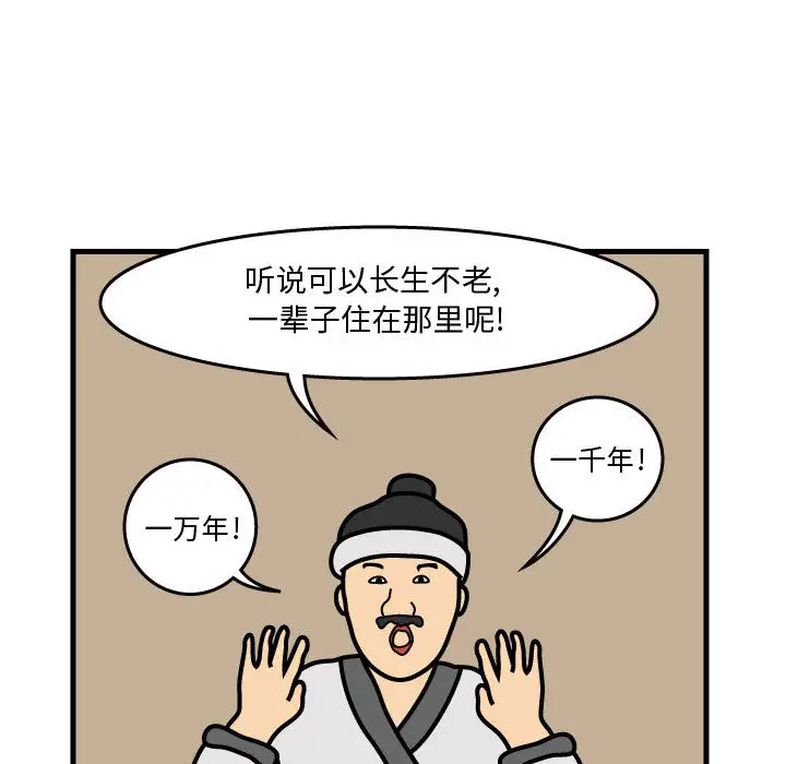 杀人的屁[顶通]韩漫全集-第34话无删减无遮挡章节图片 