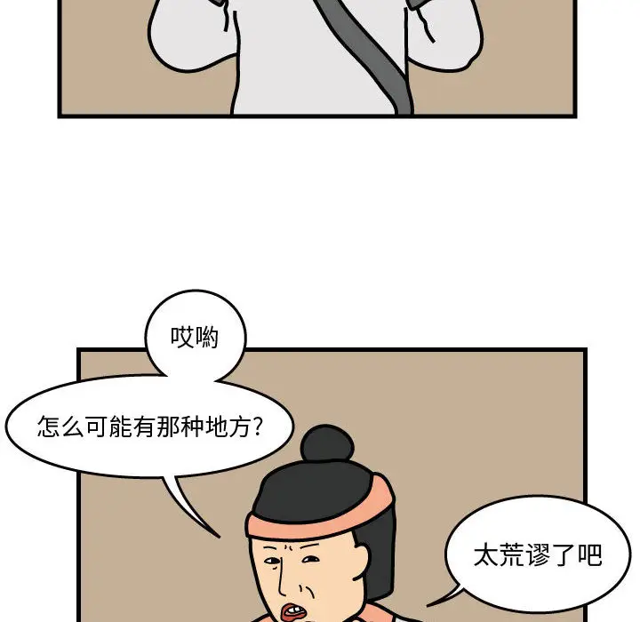 杀人的屁[顶通]韩漫全集-第34话无删减无遮挡章节图片 