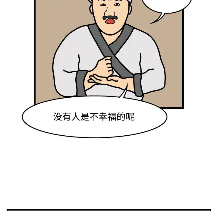杀人的屁[顶通]韩漫全集-第34话无删减无遮挡章节图片 