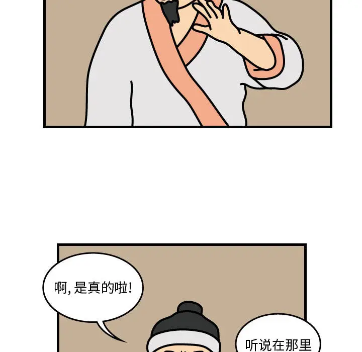 杀人的屁[顶通]韩漫全集-第34话无删减无遮挡章节图片 