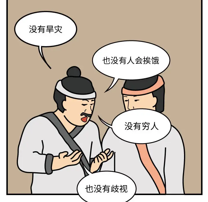杀人的屁[顶通]韩漫全集-第34话无删减无遮挡章节图片 