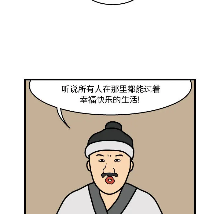 杀人的屁[顶通]韩漫全集-第34话无删减无遮挡章节图片 