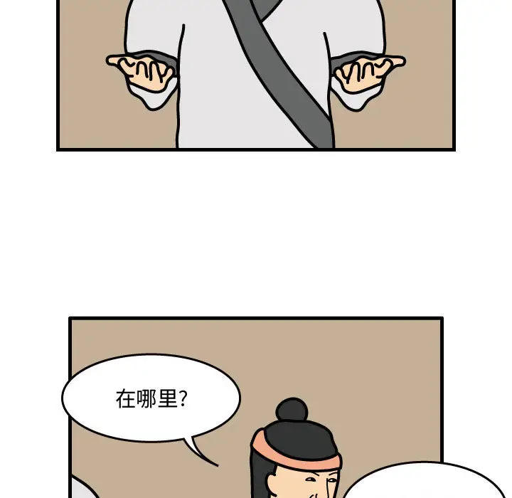 杀人的屁[顶通]韩漫全集-第34话无删减无遮挡章节图片 