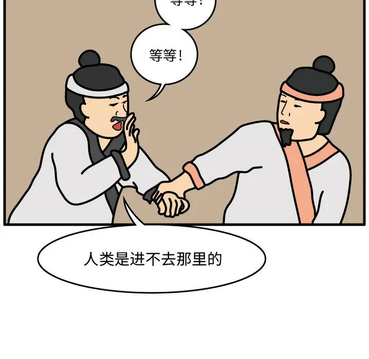 杀人的屁[顶通]韩漫全集-第34话无删减无遮挡章节图片 