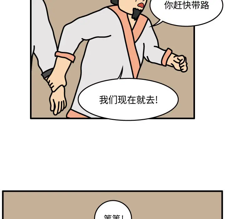 杀人的屁[顶通]韩漫全集-第34话无删减无遮挡章节图片 