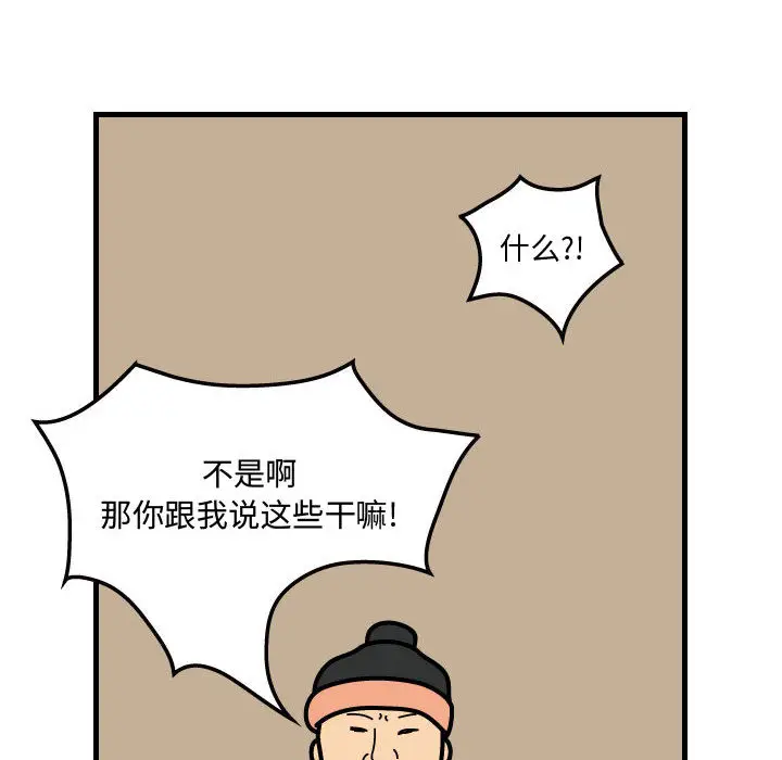 杀人的屁[顶通]韩漫全集-第34话无删减无遮挡章节图片 