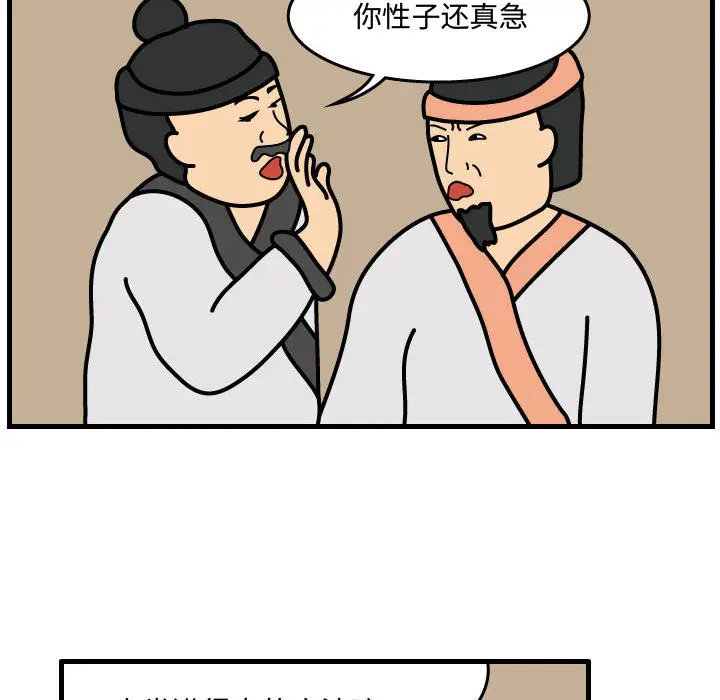 杀人的屁[顶通]韩漫全集-第34话无删减无遮挡章节图片 