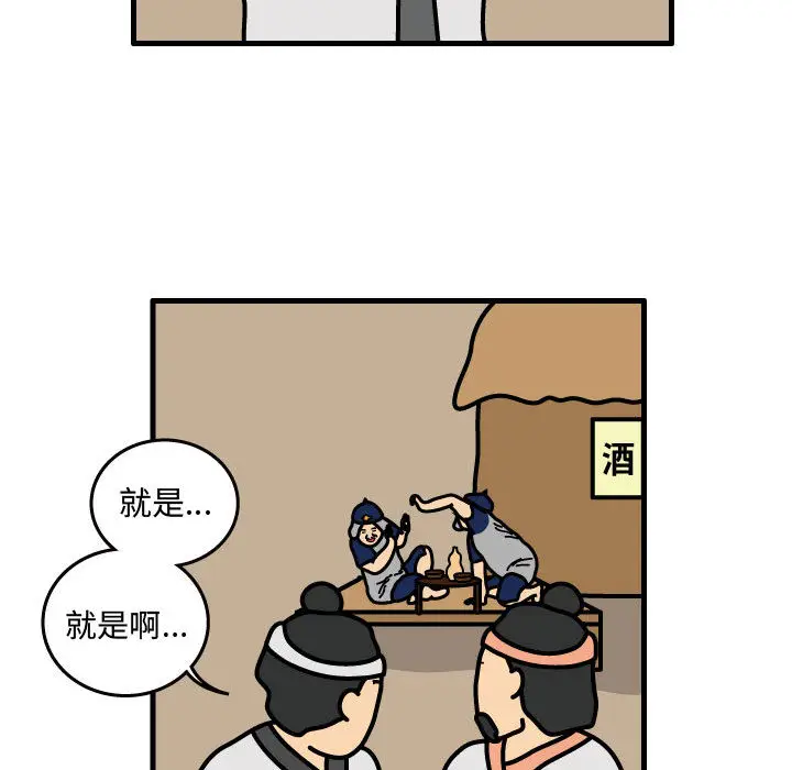 杀人的屁[顶通]韩漫全集-第34话无删减无遮挡章节图片 