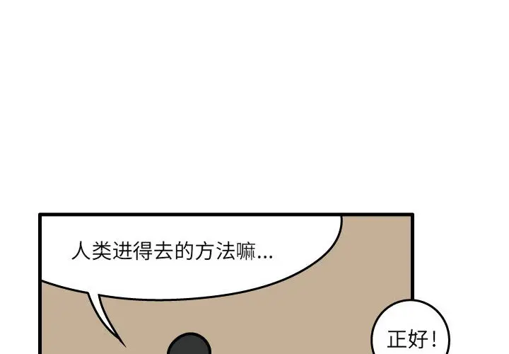 杀人的屁[顶通]韩漫全集-第35话无删减无遮挡章节图片 