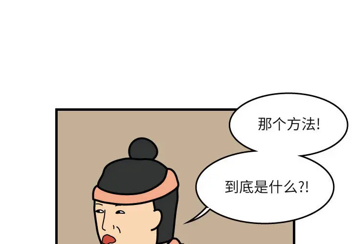 杀人的屁[顶通]韩漫全集-第35话无删减无遮挡章节图片 
