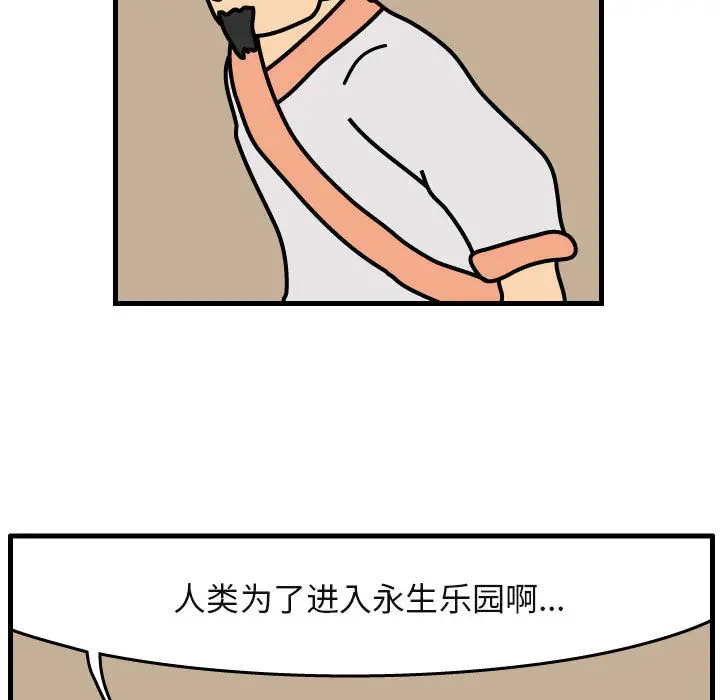 杀人的屁[顶通]韩漫全集-第35话无删减无遮挡章节图片 