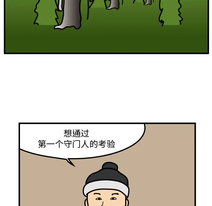 杀人的屁[顶通]韩漫全集-第35话无删减无遮挡章节图片 