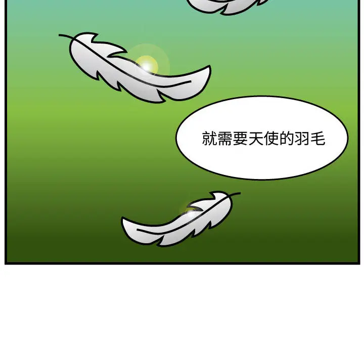 杀人的屁[顶通]韩漫全集-第35话无删减无遮挡章节图片 