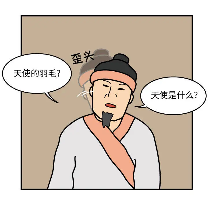 杀人的屁[顶通]韩漫全集-第35话无删减无遮挡章节图片 