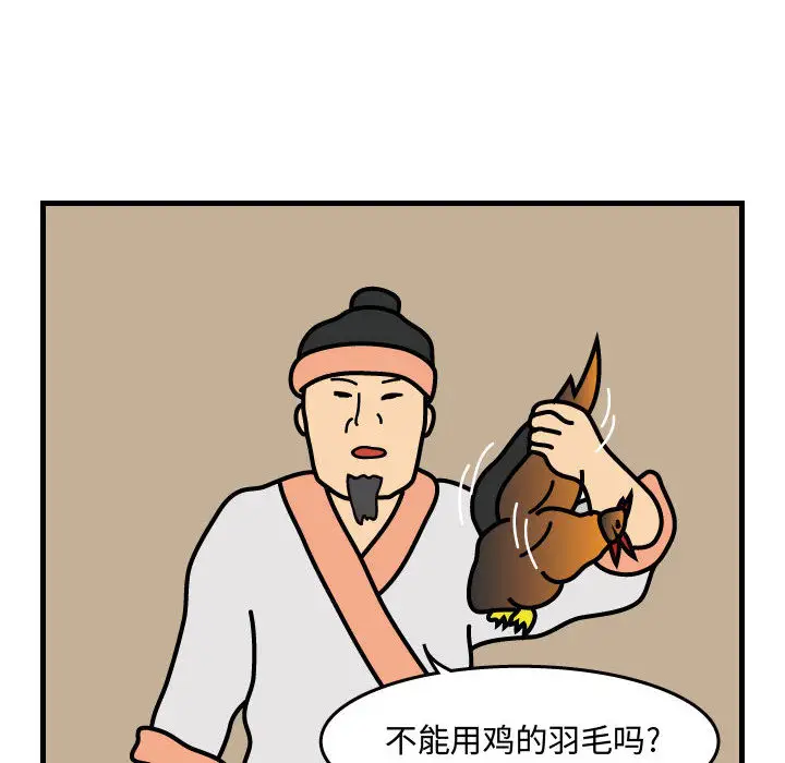 杀人的屁[顶通]韩漫全集-第35话无删减无遮挡章节图片 