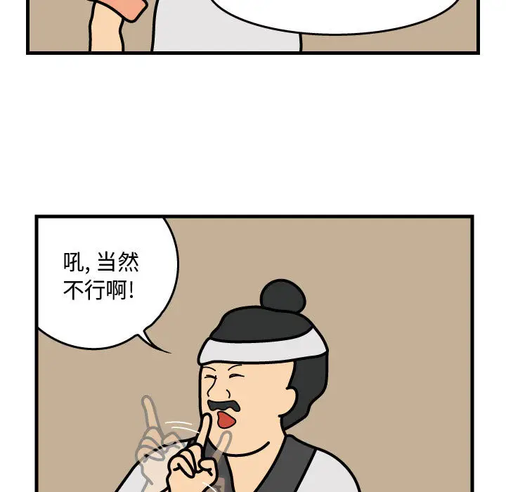 杀人的屁[顶通]韩漫全集-第35话无删减无遮挡章节图片 