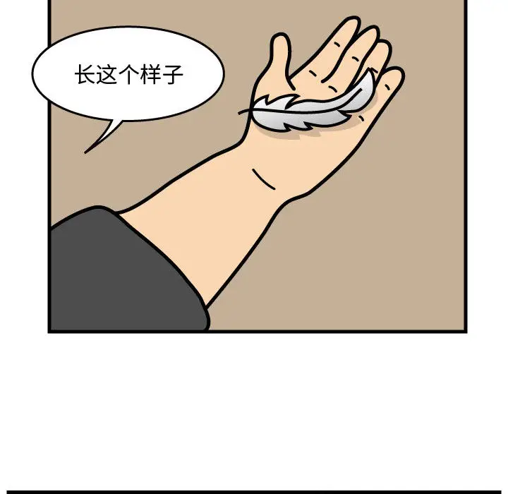 杀人的屁[顶通]韩漫全集-第35话无删减无遮挡章节图片 