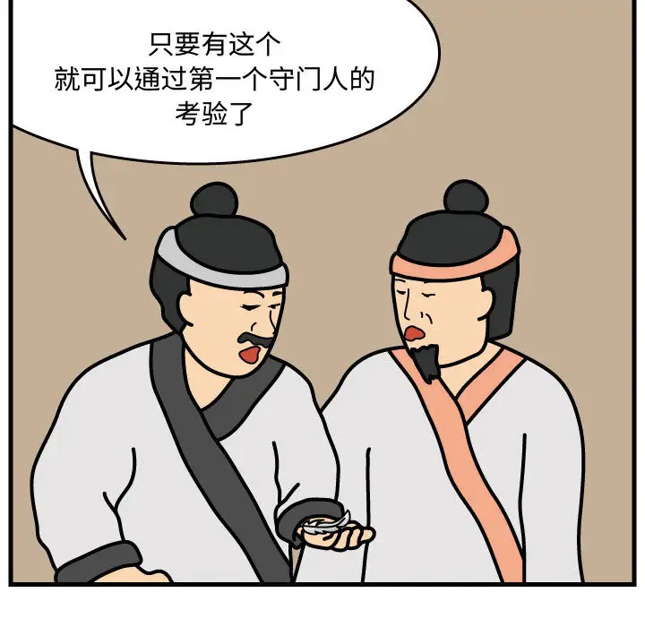 杀人的屁[顶通]韩漫全集-第35话无删减无遮挡章节图片 