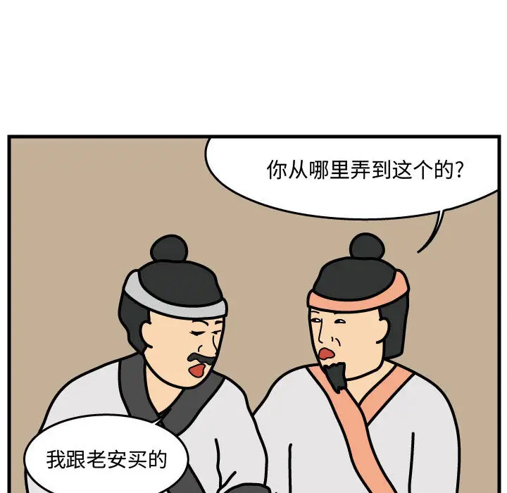杀人的屁[顶通]韩漫全集-第35话无删减无遮挡章节图片 
