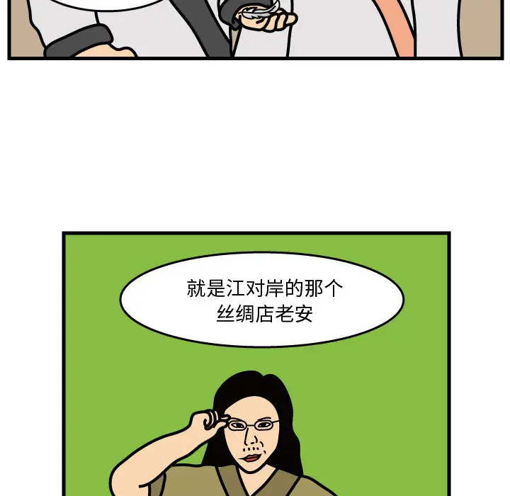 杀人的屁[顶通]韩漫全集-第35话无删减无遮挡章节图片 
