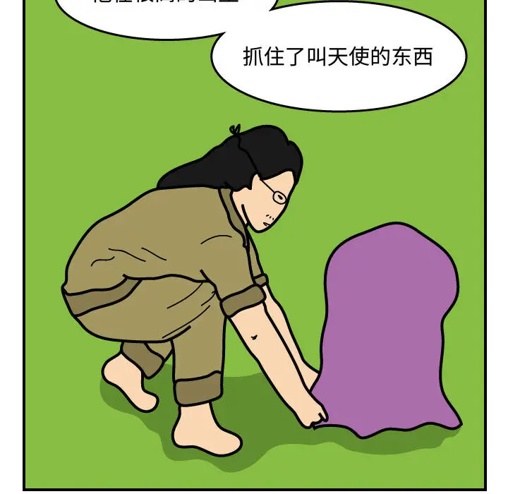 杀人的屁[顶通]韩漫全集-第35话无删减无遮挡章节图片 