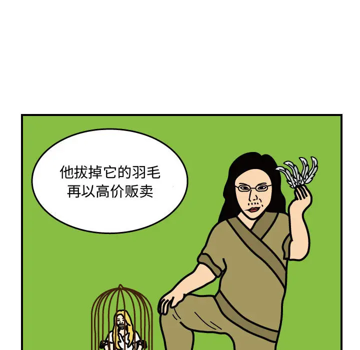 杀人的屁[顶通]韩漫全集-第35话无删减无遮挡章节图片 