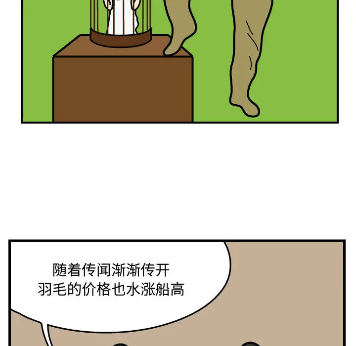杀人的屁[顶通]韩漫全集-第35话无删减无遮挡章节图片 