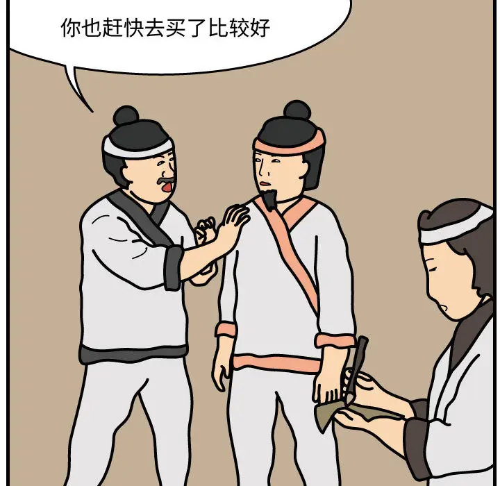 杀人的屁[顶通]韩漫全集-第35话无删减无遮挡章节图片 
