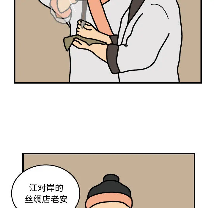 杀人的屁[顶通]韩漫全集-第35话无删减无遮挡章节图片 