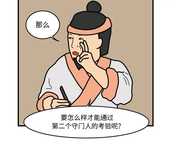 杀人的屁[顶通]韩漫全集-第35话无删减无遮挡章节图片 