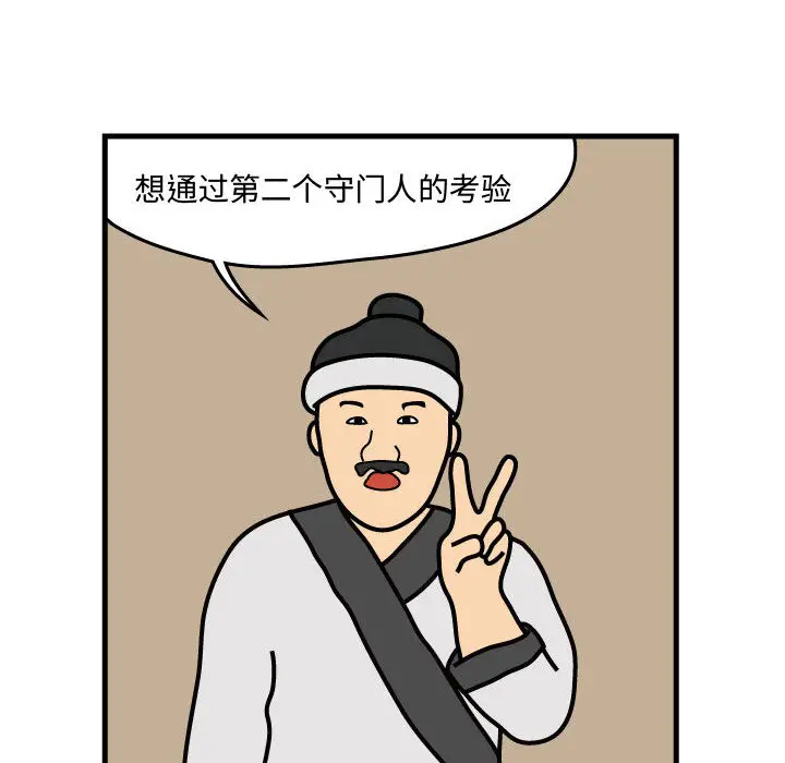杀人的屁[顶通]韩漫全集-第35话无删减无遮挡章节图片 