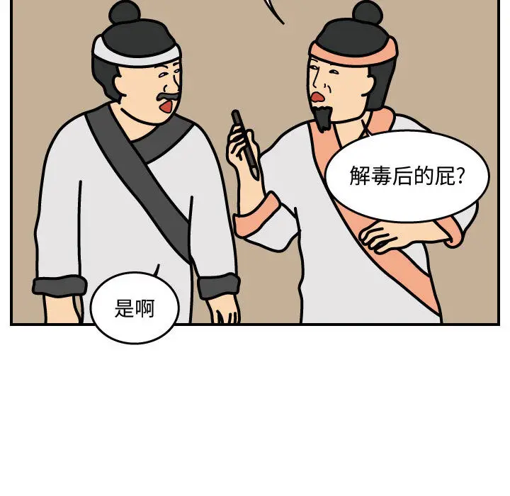 杀人的屁[顶通]韩漫全集-第35话无删减无遮挡章节图片 