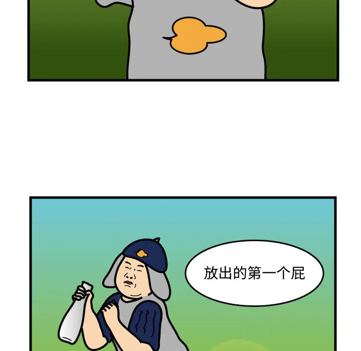 杀人的屁[顶通]韩漫全集-第35话无删减无遮挡章节图片 